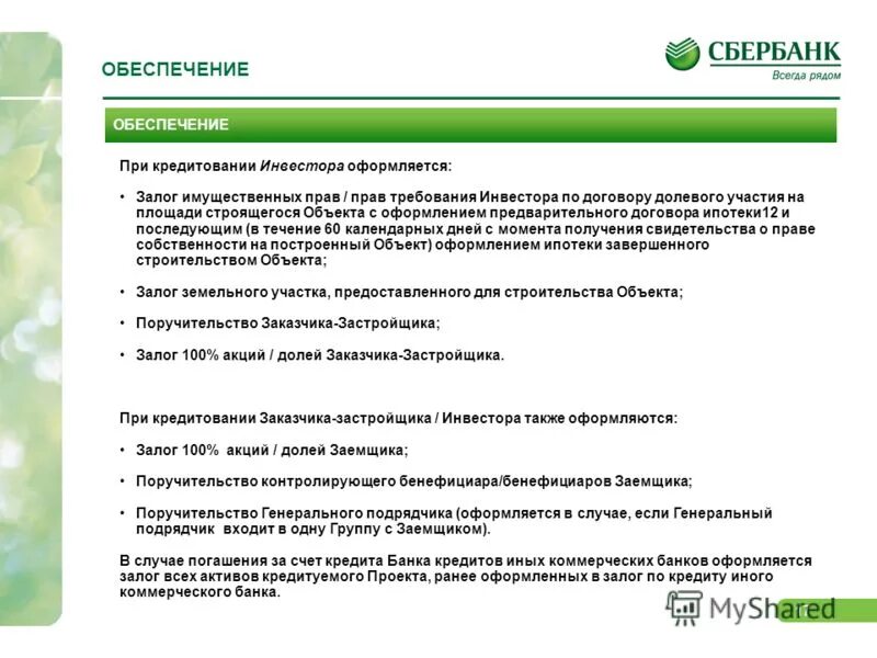 соглашение о выделении доли ребенку в ипотечной квартире. сбербанк ипотека выделить долю ребенку. пример соглашения о выделении долей детям. соглашение о выделении долей детям по материнскому капиталу. соглашение о выделении долей по материнскому капиталу.