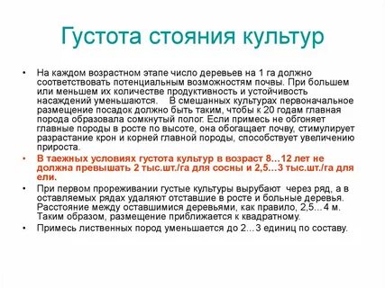 Густота что это