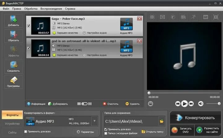 Deezer. Музыка для соединения песен. Как наложить голос на музыку программа. Соединение музыки. Музыка для соединения песен.