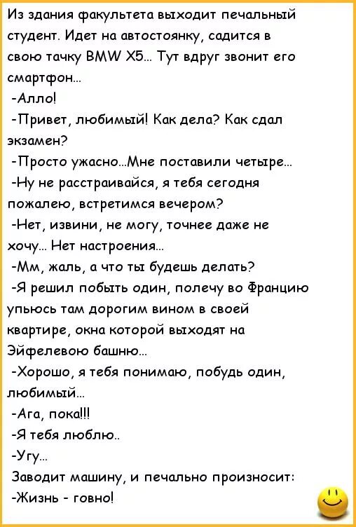 Анекдоты про студентов. Делаю что хочу картинки. Как дела потому что. Как дела потому что. Радость рисунок.