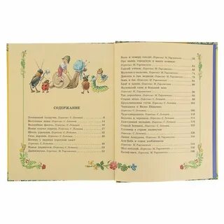 Большая книга любимых