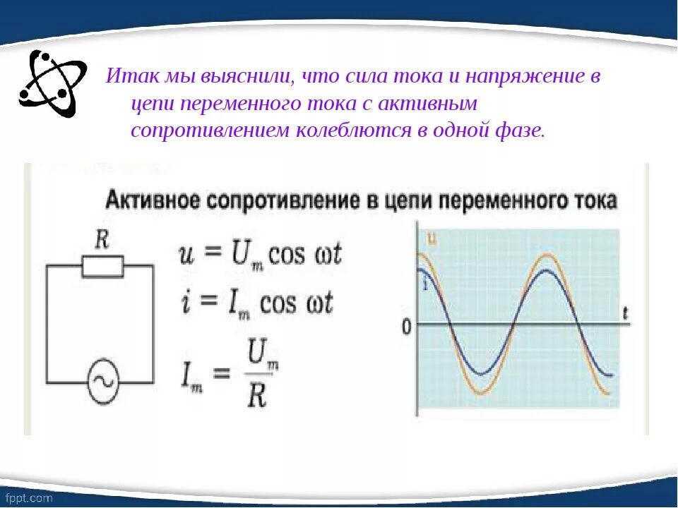 Как связано напряжение и сила тока. Напряжение и ток в цепи переменного тока. Мощность переменного тока. Нелинейные цепи переменного тока напряжение на емкости. Мощность резистора в цепи переменного тока. Электрическая цепь для определения силы тока и напряжения.