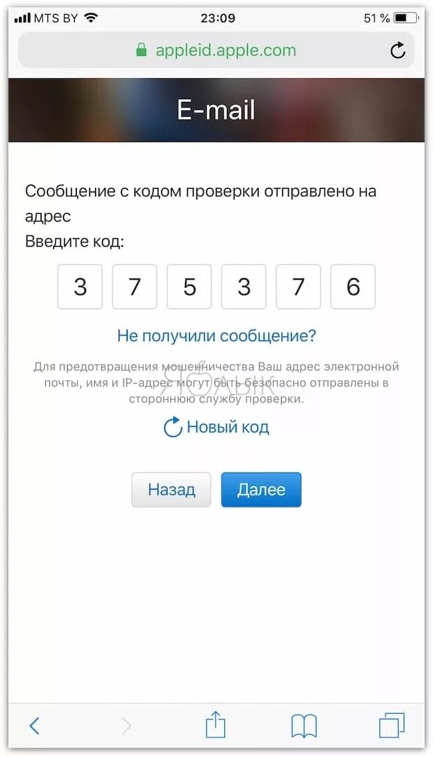 Куда вводить коды apple. Код apple id. Коды на apple id. Applied apple com. Куда ввести код проверки apple.