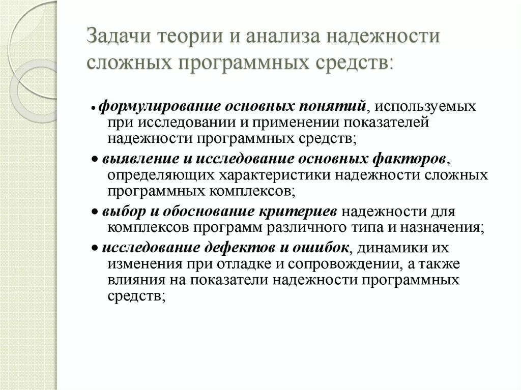 Общая теория задач. Основные задачи теории надежности. Цели теории надежности. Основная задача теории надежности. Основные понятия теории надёжности задачи.