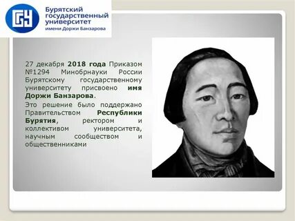 Доржи