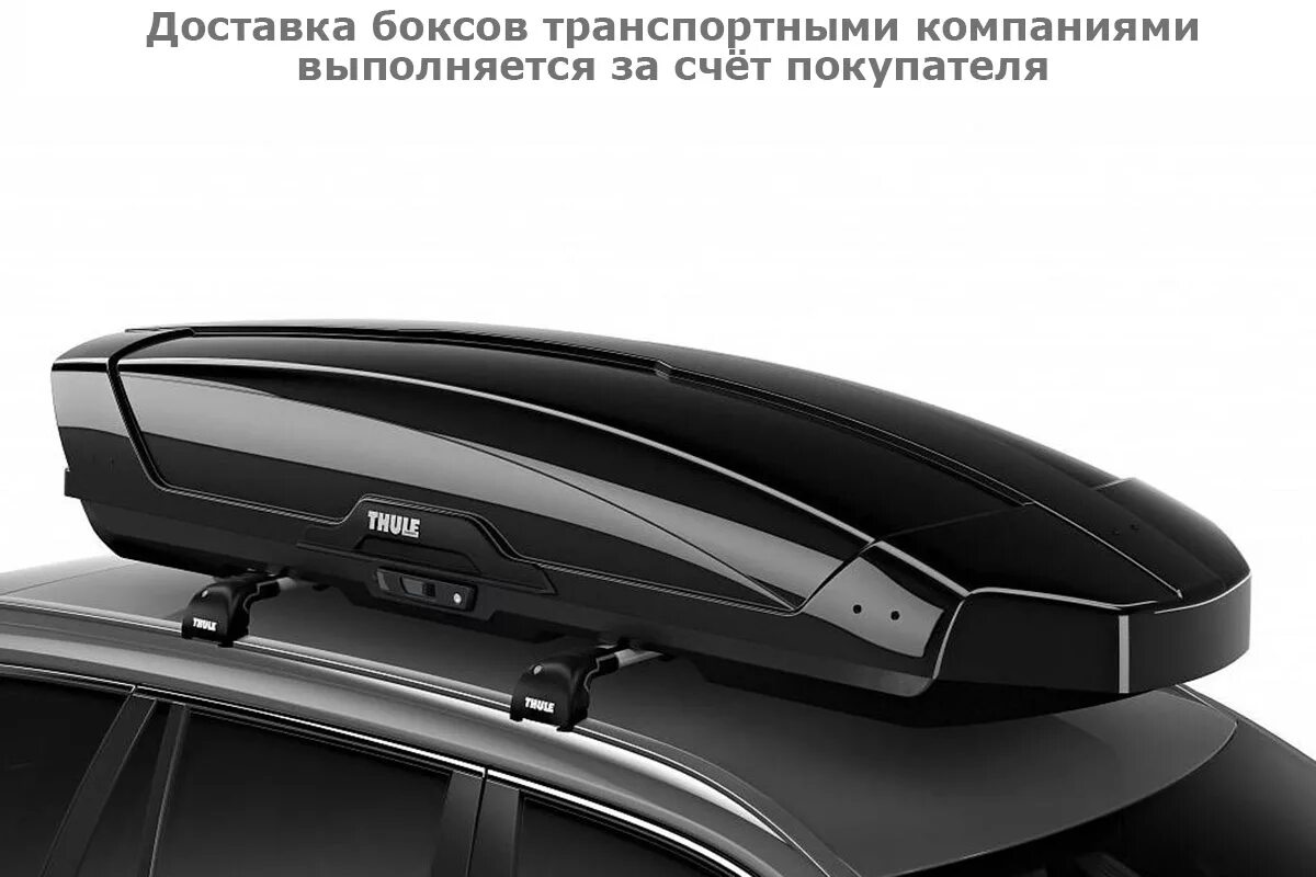 Бокс Thule Motion XT XXL (900). Автомобильный бокс Thule Motion XT XL черный 629801. Автобокс Thule Motion XT XL 500 Л. Багажник Thule Motion XL.