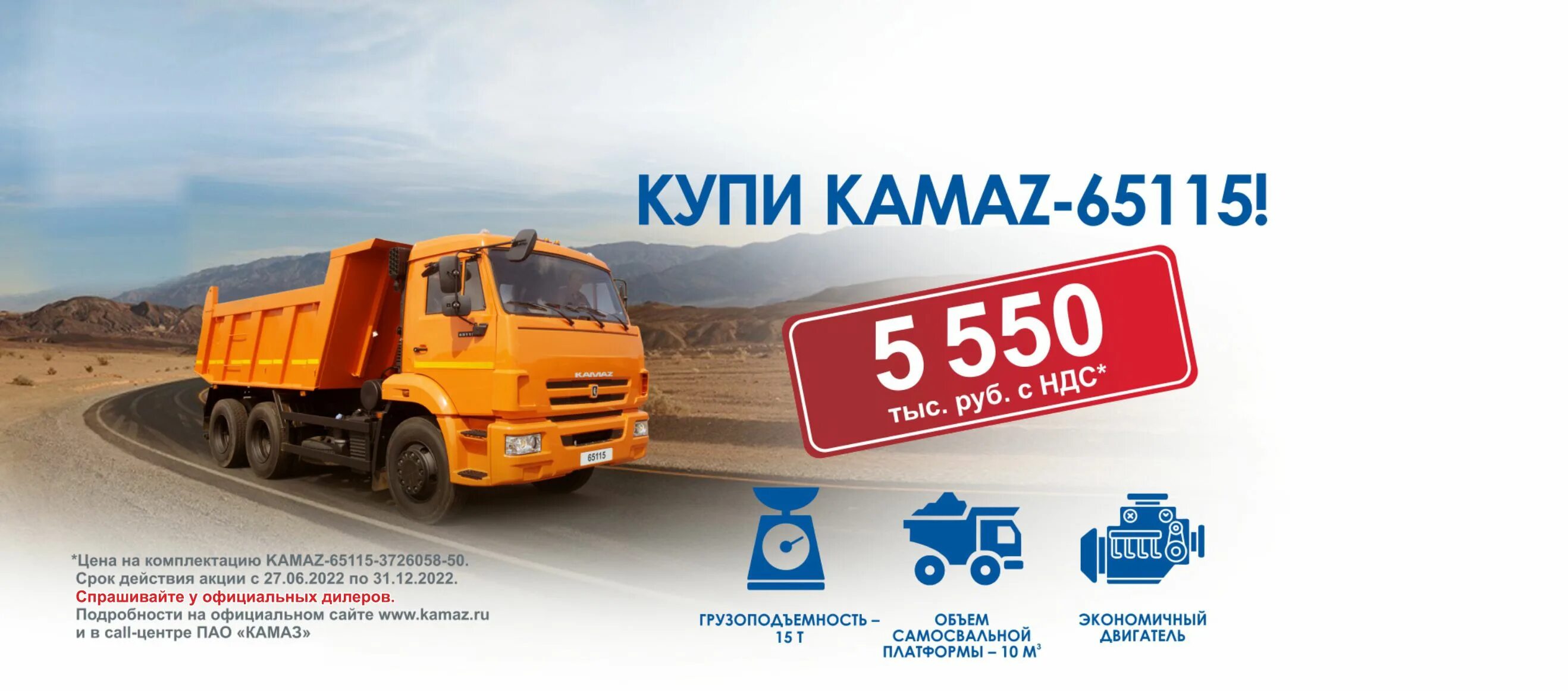 Акции камаз форум