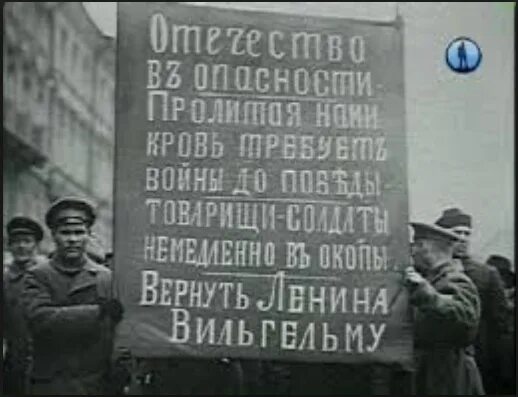 Большевики изменники. Верните ленина вильгельму-плакаты. Верните ленина вильгельму 1917. Октябрь 17-го. Отдать ленина вильгельму.