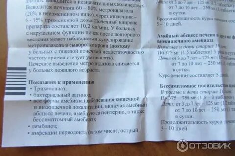Трихопол свечи инструкция в гинекологии