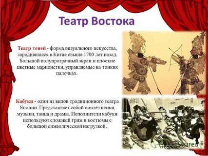 День театра ответы