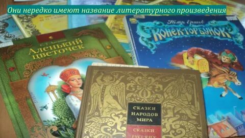 Учебник сказки