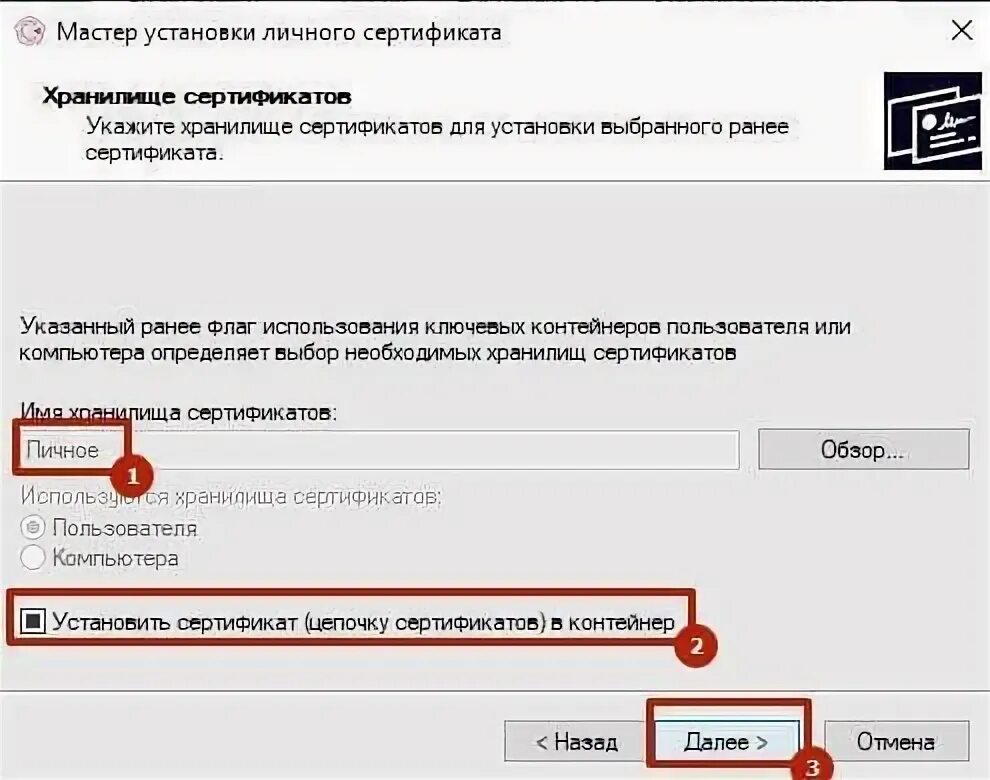 Ошибка цепочка сертификатов. Цепочка сертификатов криптопро. цепочка доверия сертификатов. отсутствие сертификата. нарушение цепочки сертификатов это.