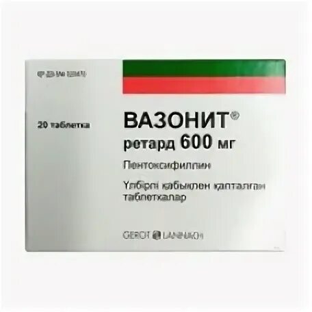 Вазонит ретард табл п/о 600 мг №20. Вазонит 600 мг. Вазонит 400. Вазонит 400мг. Вазонит 600 мг.