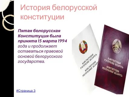 Основа беларусь