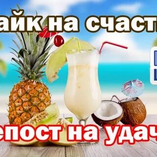 Лайк репост