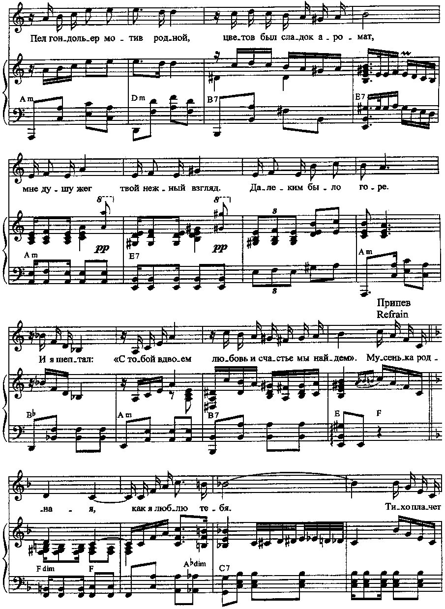 мир любви и нежности. стихи шептать. песня твое имя шепчут волны. там рядом с ним моя душа. стихотворение не бродить не мять в кустах.