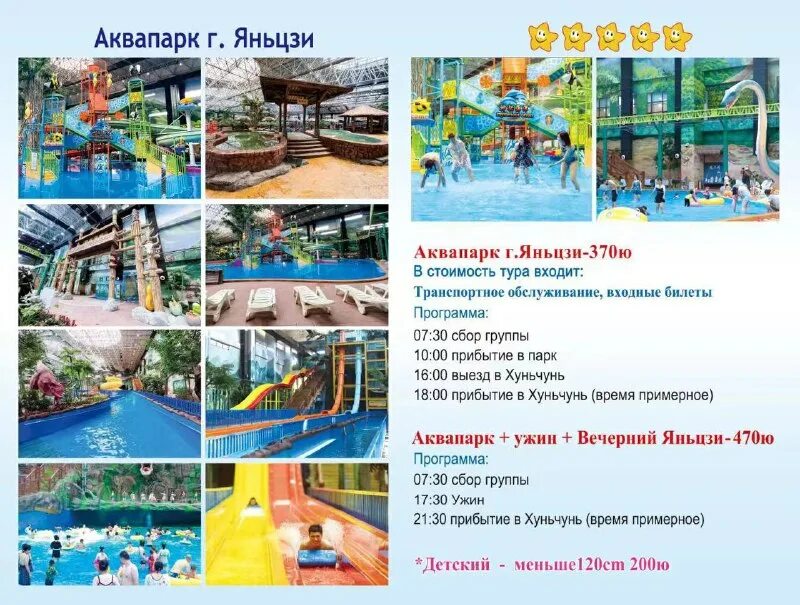 Тур в хуньчунь. Хуньчунь туры из владивостока 2024. Хунь чунь парк 3 границы. Экскурсии в хуньчуне 2023. Хуньчунь.