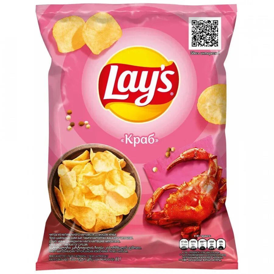 Пачка лейс с крабом. Чипсы lays краб 150г. Чипсы Лейс краб 90 гр. Чипсы краб Лейс 150 гр. Чипсы Лейс с крабом.