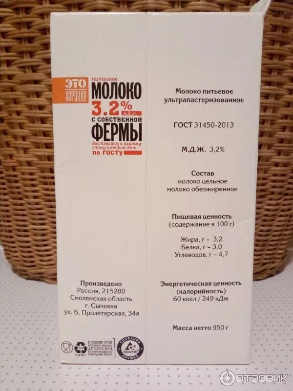 Молтрейд