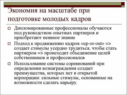 Под опытным руководством