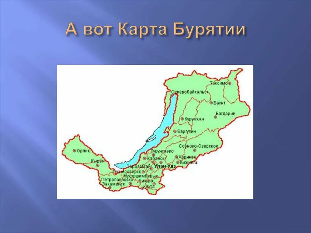 Сколько времени в бурятии. Республика Бурятия на карте. Столица Бурятии на карте. Географическая карта Бурятии. Физическая карта Бурятии.