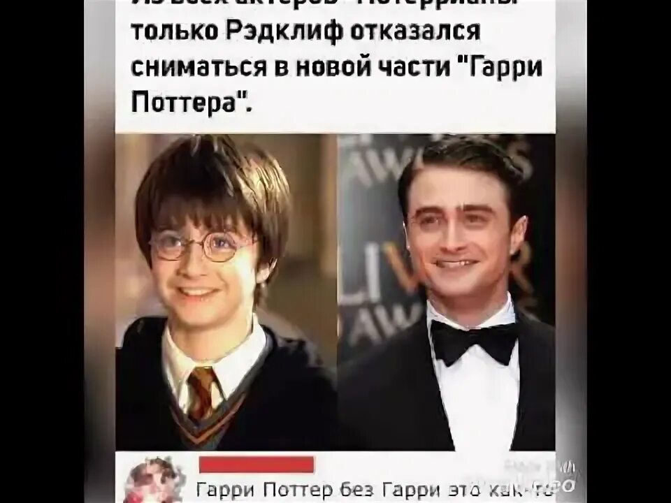 Почему дэниел рэдклифф отказался