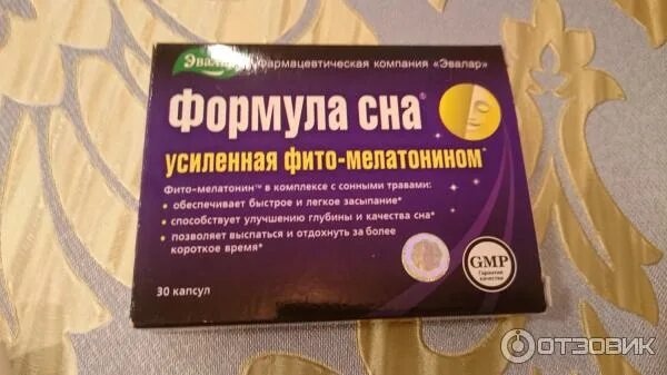 Эвалар для сна с мелатонином. Формула сна эвалар усиленная мелатонином. формула сна усиленная n30 капс. формула сна 500 мг. формула сна таб. 500мг №40.