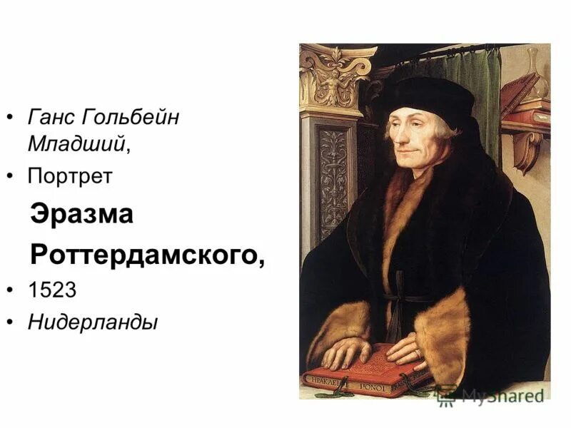 кредо гуманиста 5