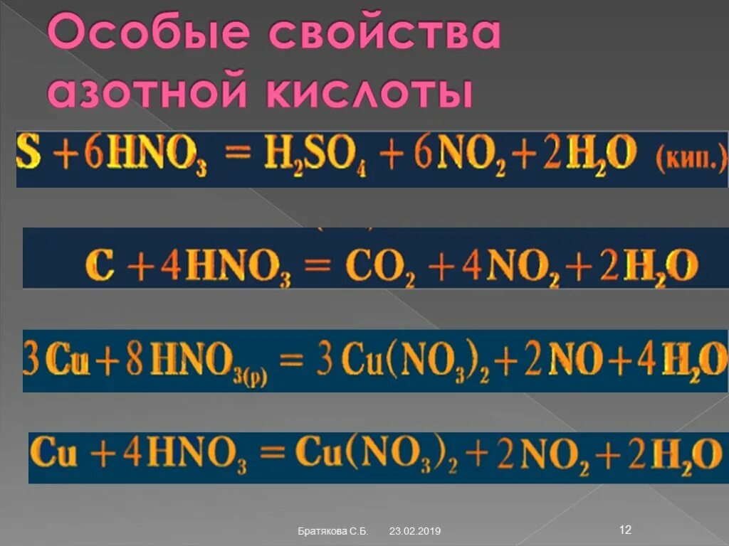 Из азотной кислоты получить кислород. Особые св ва азотной кислоты. особые свойства азотной кислоты. особенные свойства азотной кислоты. особые свойства азота.
