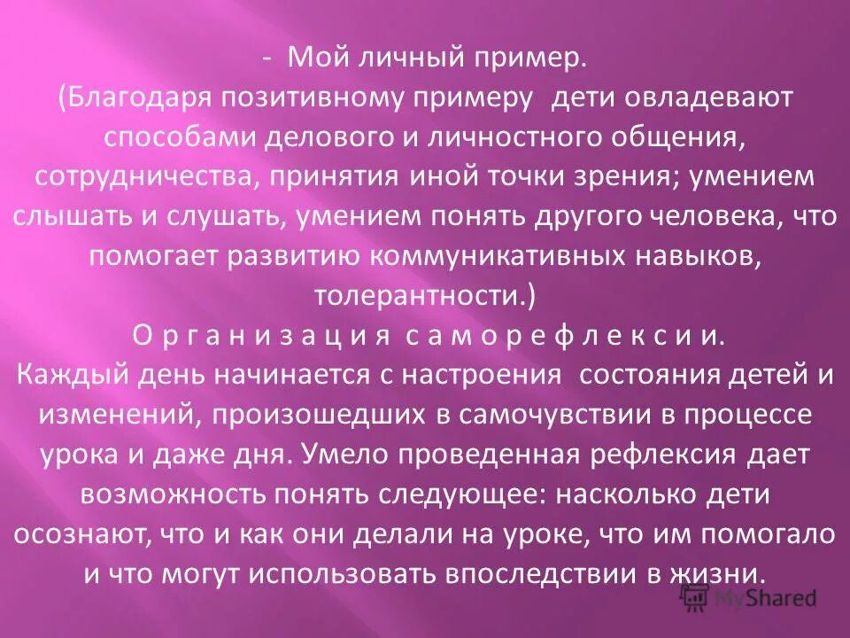 Механизм адаптации рецепторов. При запятая. Благодаря запятая. Ошибка в употреблении. Предложение с производным предлогом.