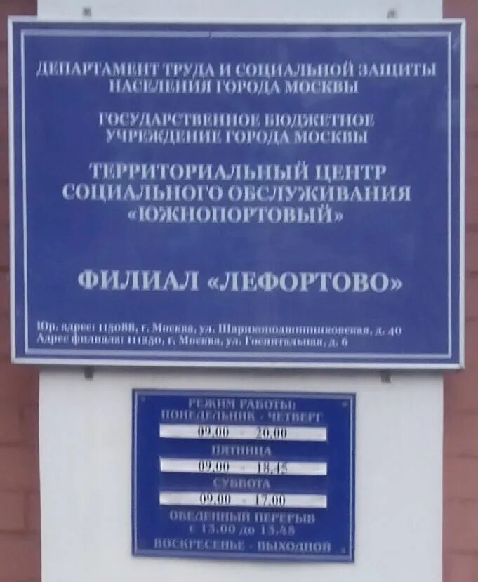 Психиатрическая больница 13 москва. Южнопортовый филиал 13. Поликлиника филяли. Южнопортовый филиал 13. Южнопортовый филиал 13.