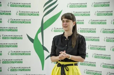 Гуманитарный университет екатеринбург