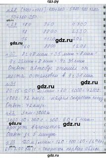 5 класс страница 94 математика номер 146