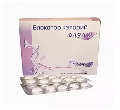 Пищевые добавки для поддержания веса. Таблетки блокатор калорий. Блокатор калорий три фазы. Фаза 2 блокатор калорий таблетки. Фаза 2 блокатор калорий таблетки.