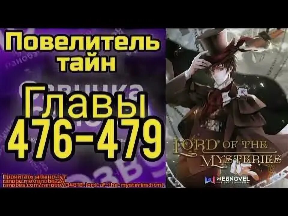 Тайна глава 17