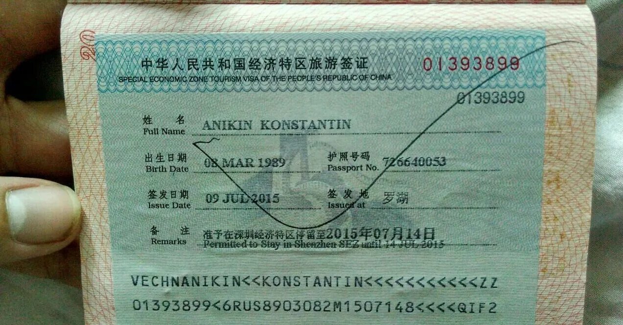Нужна ли виза россиянам в гонконг 2024. Китайская виза. Виза в Китай. Семейная виза с. Виза в Гонконг.