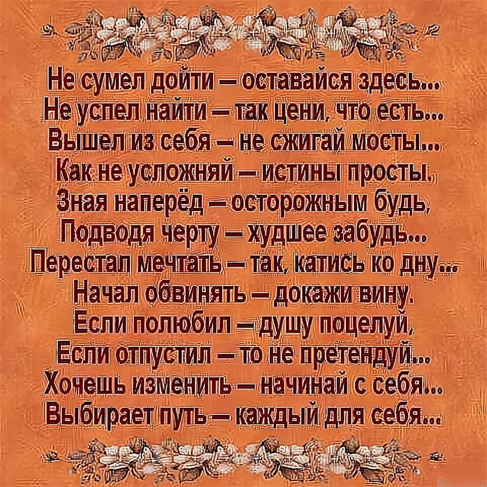 Когда дряхлеющие силы нам начинают тютчев. Стих Начни с себя. Изменить себя стих. Стих когда дряхлеющие силы. Пытаясь переделать себя стихи.