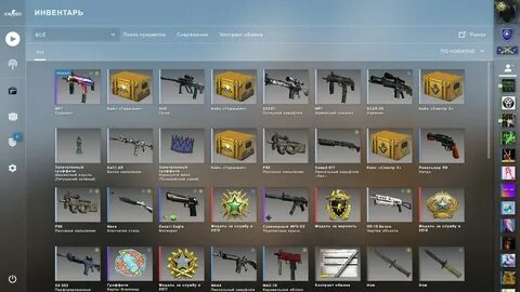 Cs go инвентарь