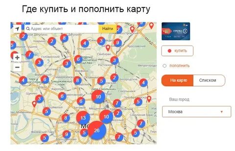 Пункты пополнение карты
