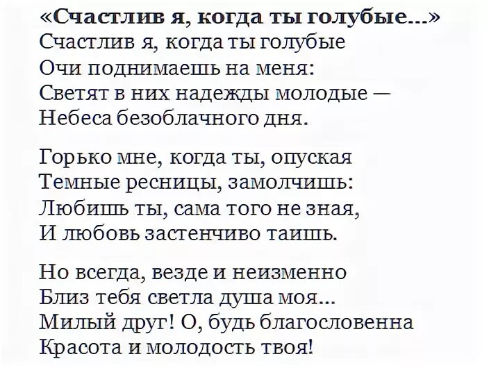 Я счастлив стих маяковского. Стихотворение Маяковского 12 строк. Стихотворения Маяковского о любви. Маяковский в. "стихи". Маяковский стихи о любви.