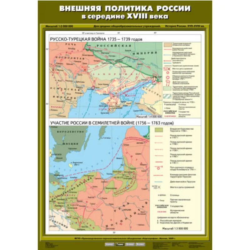 Направление внешней политики в 18 веке. Внешняя политика России в 18 веке карта. Внешняя политика России во второй половине XVIII века карта. Внешняя политика России в середине 18 века карта.