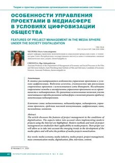 Экономика журнал статьи