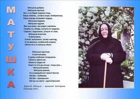 Песня матушка полностью