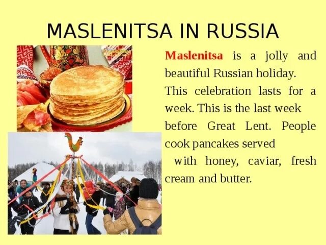 Масленица по английски перевод