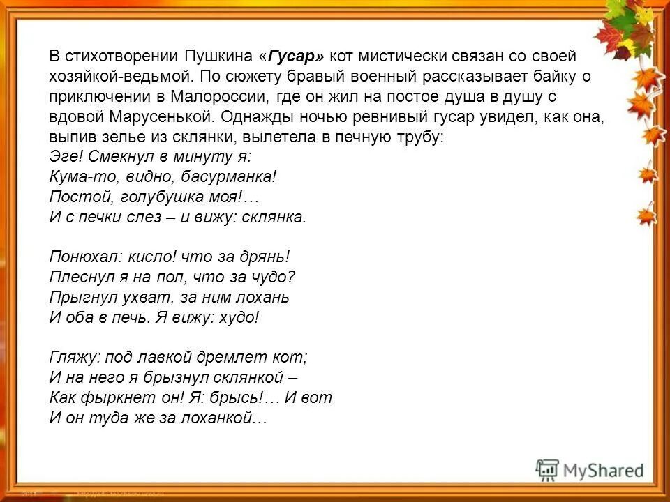 денис давыдов и пушкин. 27 июля 1784 денис давыдов. гусар пушкин стихотворение. стихи давыдова. гусар пушкин стихотворение.