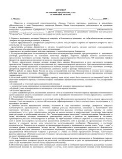 Оформление договоров иваново