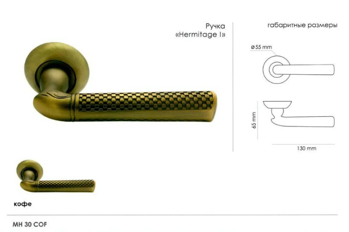 Модели дверных ручек. Ручка дверная Morelli MH-30. Morelli MH-30 COF. MH-30 COF, ручка дверная "Hermitage i", цвет - кофе. Morelli "Hermitage-1" MH-30 COF.