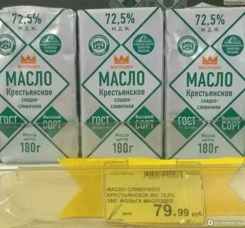Маслодел