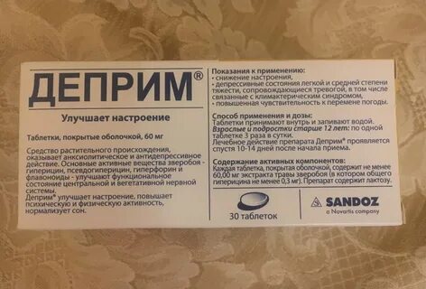 Таблетки от агрессии и раздражительности