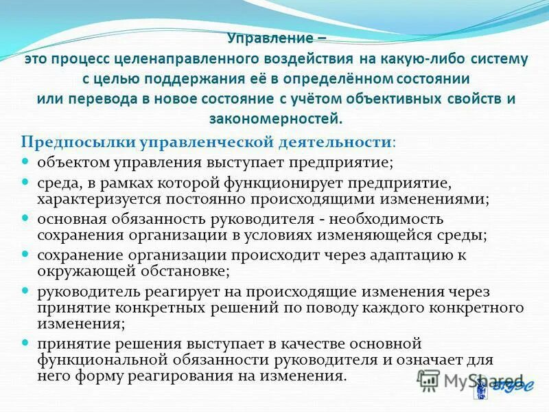 порядок осмотра радиостанций. с целью поддержания в них. с целью поддержания в них. процесс целенаправленного воздействия на объект это. в цели поддержания воинской дисциплины приказ.